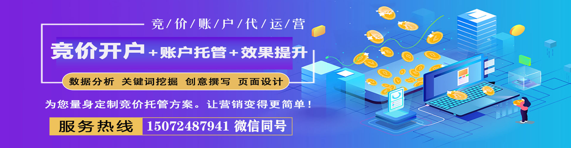 阳朔百度竞价运营